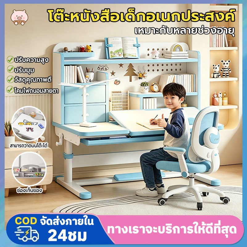 CADY ชุดโต๊ะเก้าอี้เรียนเด็ก โต๊ะเขียนหนังสือเด็ก โต๊ะเด็ก วาดภาพ พร้อมเก้าอี้ ปรับความสูงได้ สามสี