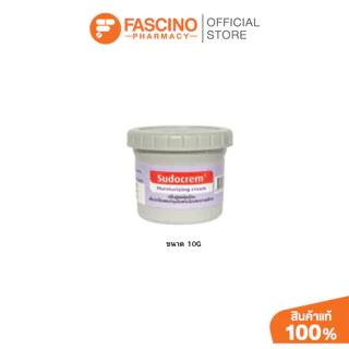 (สินค้าแถมฟรี) SUDOCREM MOIST CRE 10G
