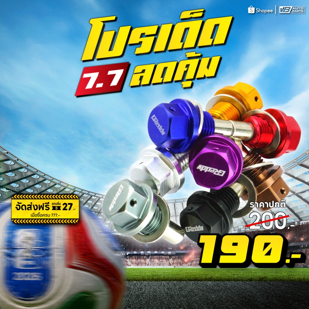 น็อตแม่เหล็กอ่างน้ำมันเครื่อง ขนาด M12X1.25 M14X1.5