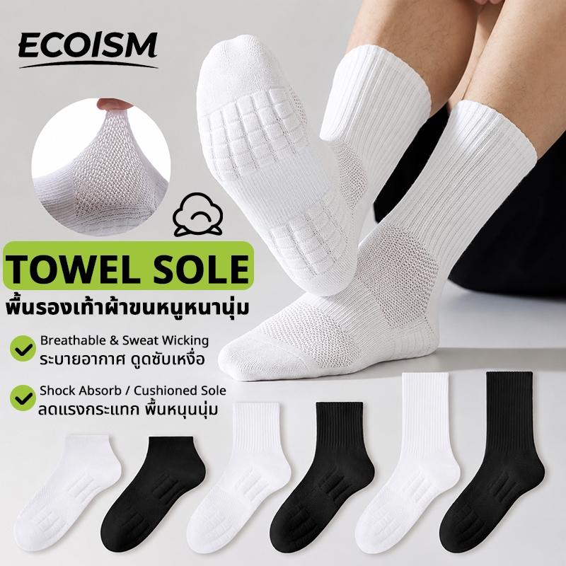 ECOISM ถุงเท้ากีฬาพื้นหนานุ่ม ซับแรงกระแทก ระบายอากาศ ดูดซับเหงื่อ ใส่สบาย ถุงเท้าวิ่ง สำหรับผู้หญิงและผู้ชาย