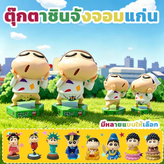 【พร้อมส่ง】ตุ๊กตาชินจังฟอร์มพระพุทธเจ้า ลายดอกบัวนำโชค โมเดลฟิกเกอร์ งานละเอียด ใช้เป็นของเล่นเด็ก คอสเพลย์