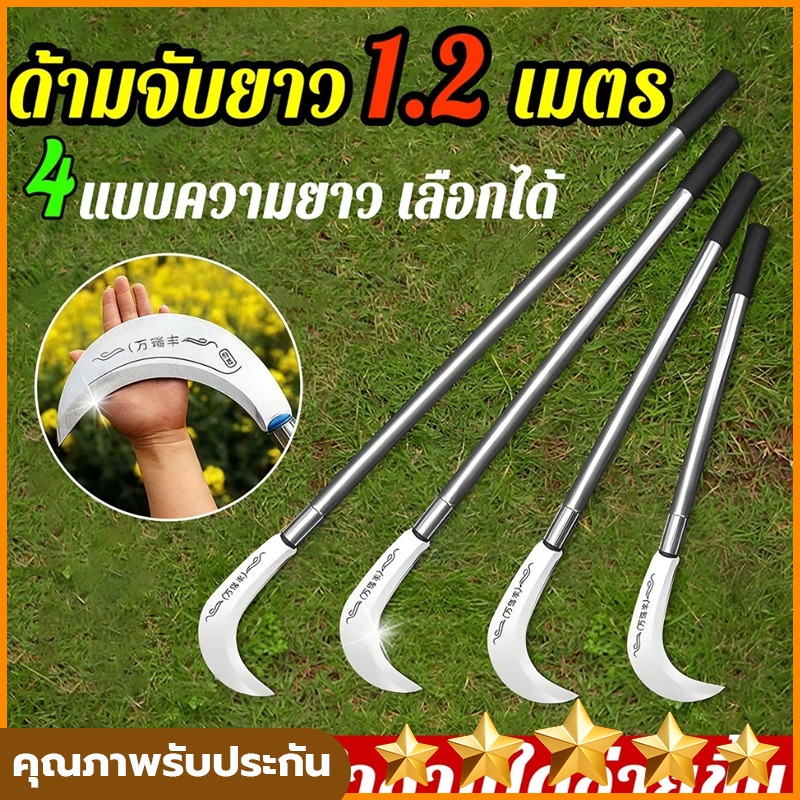 เคียวแมงกานีสแท้ เหล็ก sk5 ใบมีดคมแบบไม่รีล ตัดหญ้าตัดต้นไม้ อเนกประสงค์ 30cm/60cm/80cm