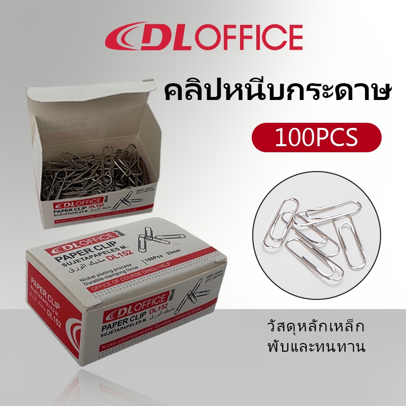 คลิปหนีบกระดาษ หลายขนาดและหลายสี อุปกรณ์สำนักงานและโรงเรียน