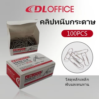 คลิปหนีบกระดาษ หลายขนาดและหลายสี อุปกรณ์สำนักงานและโรงเรียน