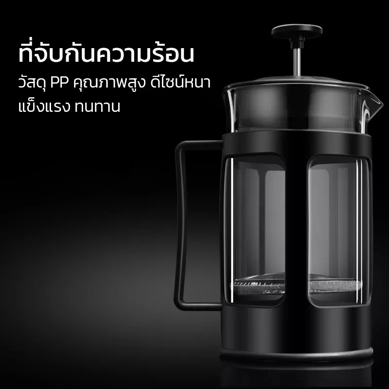เหยือกชงกาแฟสด แก้วชงกาแฟ French Press ชงชาได้ ผลิตจากแก้ว ขนาด 350/600/800/1000 ML  Simple Kitchen thumbnail 4