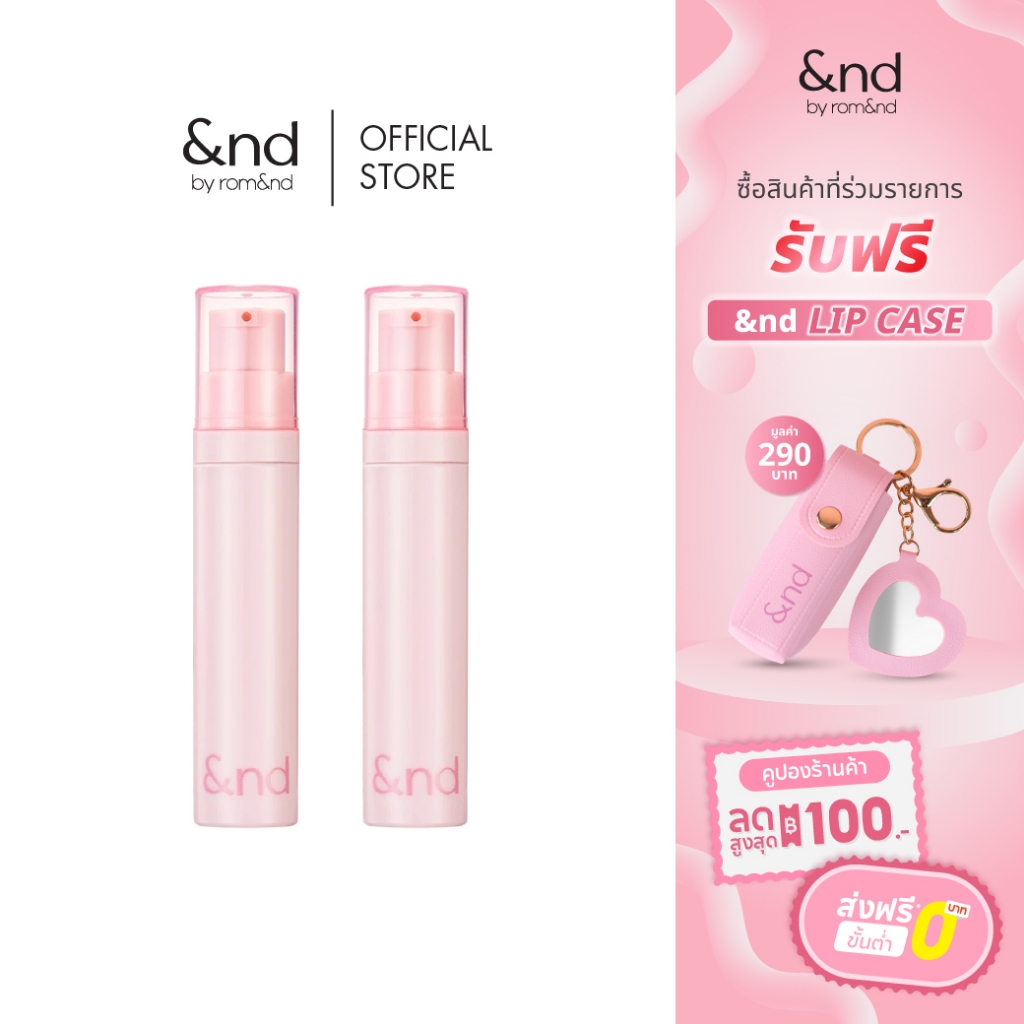 &nd by rom&nd Glassy Milky Tone Up แอนด์บาย โรแมนด์ กลาสซี่ มิลค์กี้ โทน อัพ