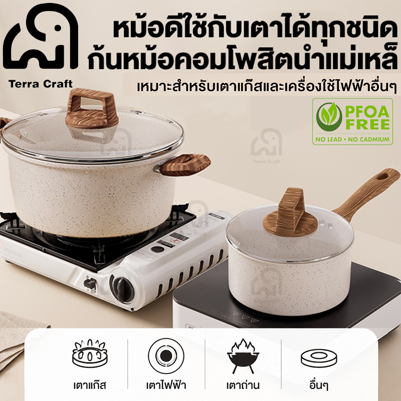 Terra Craftหม้อซุป หม้อนม16/18/24/26cmทำจากหินสาลี ทอดอาหารได้ไม่ติดหม้อค่ะฟังก์ชันไม่ติดหม้อ เหมาะสำหรับเตาแก๊สเท่านั้น
