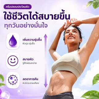 Kreain Nature ครีมรักษาผื่นผิวหนัง ครีมทาแก้แพ้ Natural Soothing Cream 20g