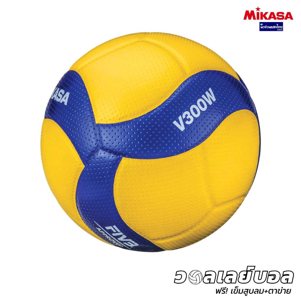 MIKASA วอลเลย์บอล V300W เบอร์ 5 หนังอัด PU นุ่มพิเศษ รุ่นแข่งขันต่างประเทศ ‼ฟรี เข็มสูบ+ตาข่ายคลุมบอล‼