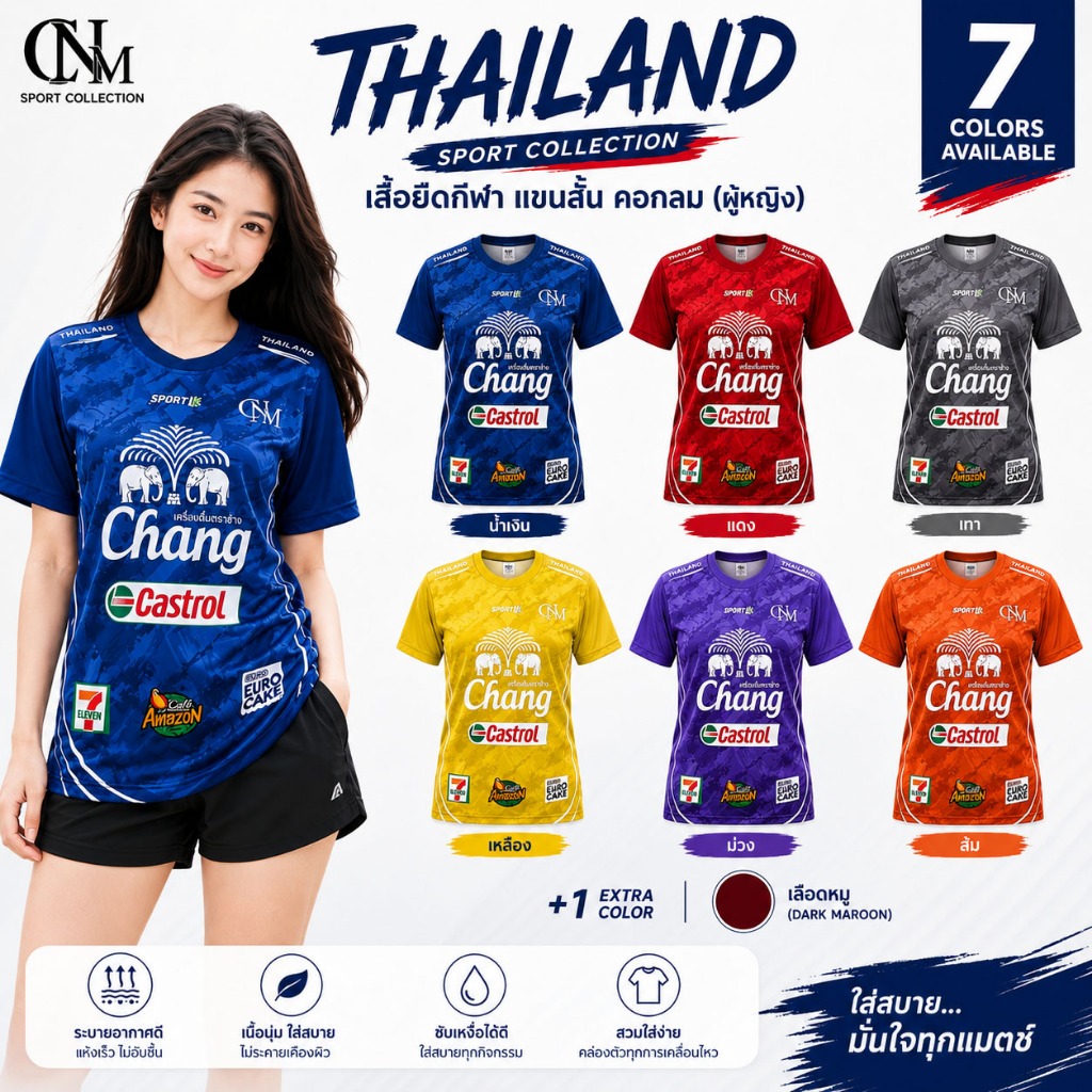 CNM เสื้อกีฬาเข้าใหม่ ลายช้างโค้ง Sport LK คอกลม แขนสั้น ผ้าไมโครตาข่าย 150G พิมพ์ลายด้านหน้า ใส่ได้ทั้งชายหญิง แห้งไว