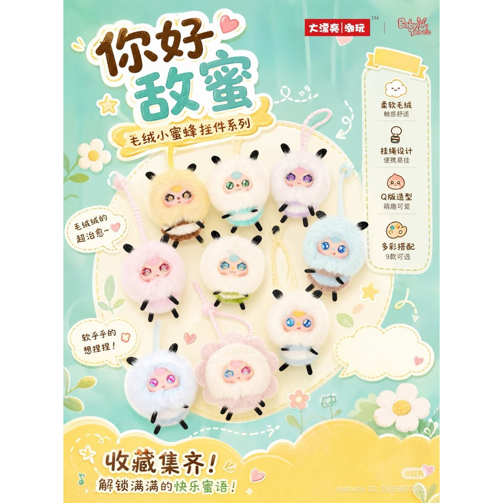 [ พร้อมส่ง ] 🐝 Babythree 🐝  พวงกุญแจ สินค้าส่งจากไทย 🇹🇭