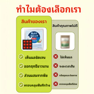🕊️วางปุ๊บ นกหนีทันที! ก้อนไล่นกพิราบ 9 เม็ด ยาไล่นก กันนก สูตรธรรมชาติ ใช้ที่ระเบียง หลังคา รอบบ้าน ปลอดภัย