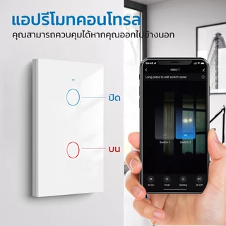 SMARTRUL สวิตช์แบบสัมผัสอัจฉริยะ Tuya WIFI ควบคุมได้ผ่านสมาร์ทโฟน ไม่ต้องใช้สายกลาง