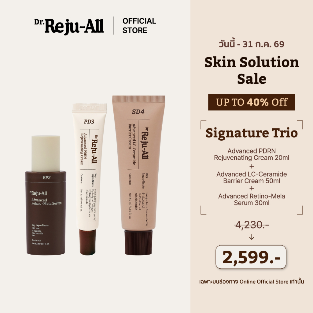 [Exclusive] DR.REJU-ALL Advanced Signature Trio Set
