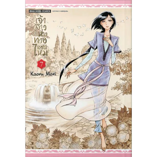 (NEW 8-9 พร้อมส่ง) เจ้าสาวแห่งทางสายไหม เล่ม 1-15 [แยกเล่ม][หนังสือการ์ตูน]ใหม่ มือหนึ่ง