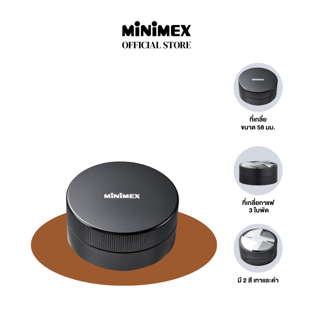 [NEW ACCESSORY] GRAVITY DISTRIBUTOR BLACK/GREY MINIMEX ที่เกลี่ยกาแฟ