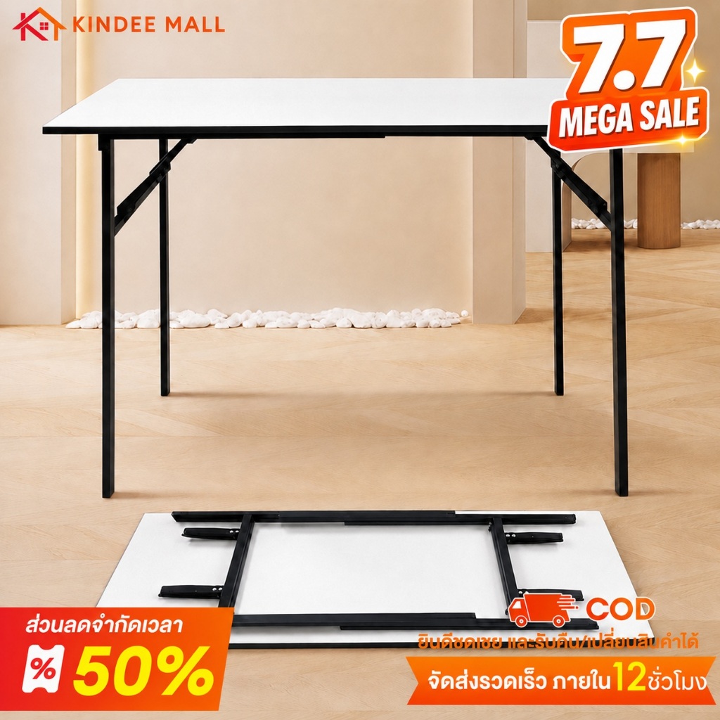 KinDee โต๊ะพับอเนกประสงค์ 120×60×75 ซม พับเก็บง่าย ไม่ต้องประกอบ แข็งแรง มั่นคงไม่โยก ใช้กินข้าว ทำงาน เรียนได้