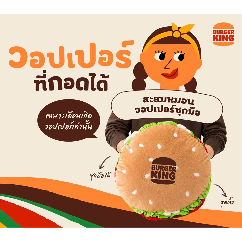 หมอน burger king 🍔 ใหม่ ✨