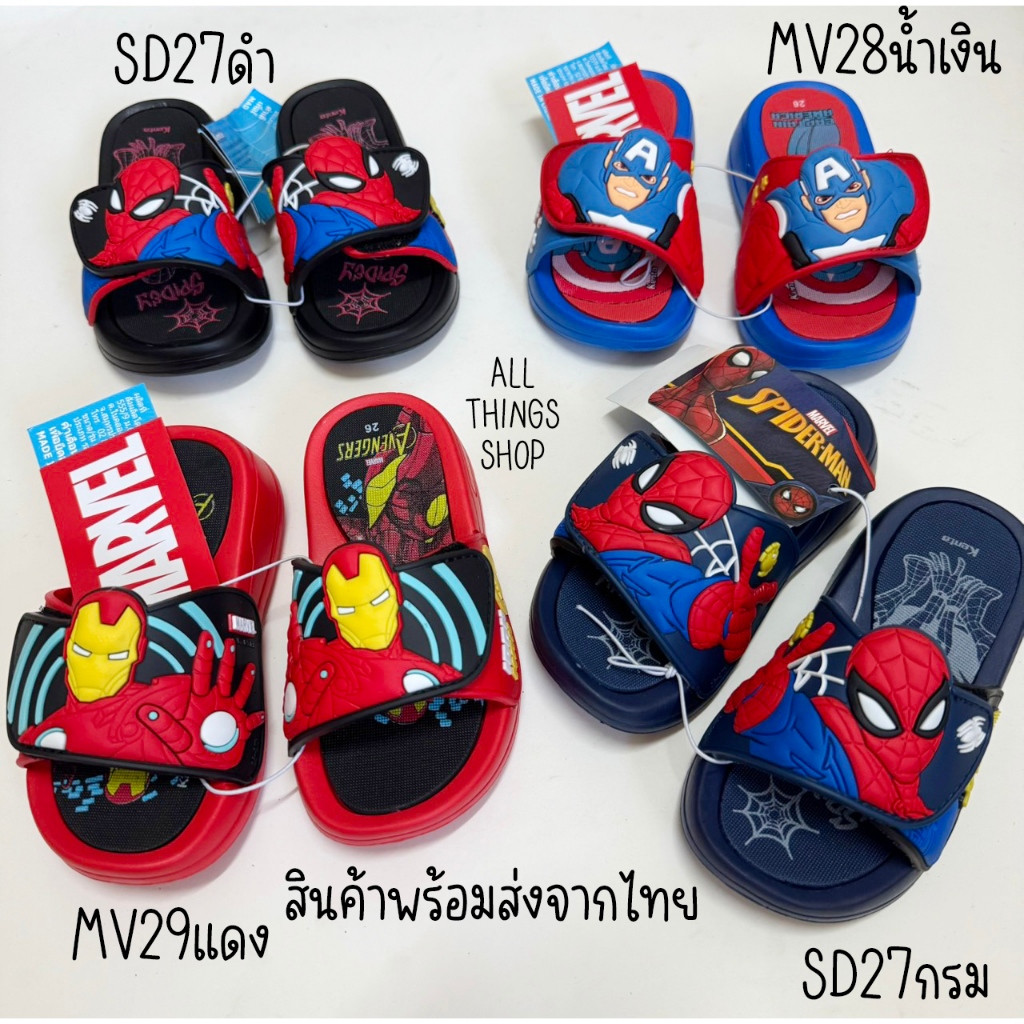 KENTA MARVEL AVENGERS SD27 MV28 MV29 รองเท้าแตะเด็ก สไปเดอร์แมน กัปตันอเมริกา ไอรอนแมน ลิขสิทธิ์แท้ รุ่นเบา