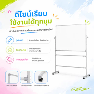 ไวท์บอร์ด Whiteboard 180*90/150*90/12*90cm กระดานแม่เหล็ก กระดานไวท์บอร์ด อุปกรณ์สำนักงาน กระดานเขียนลบได้