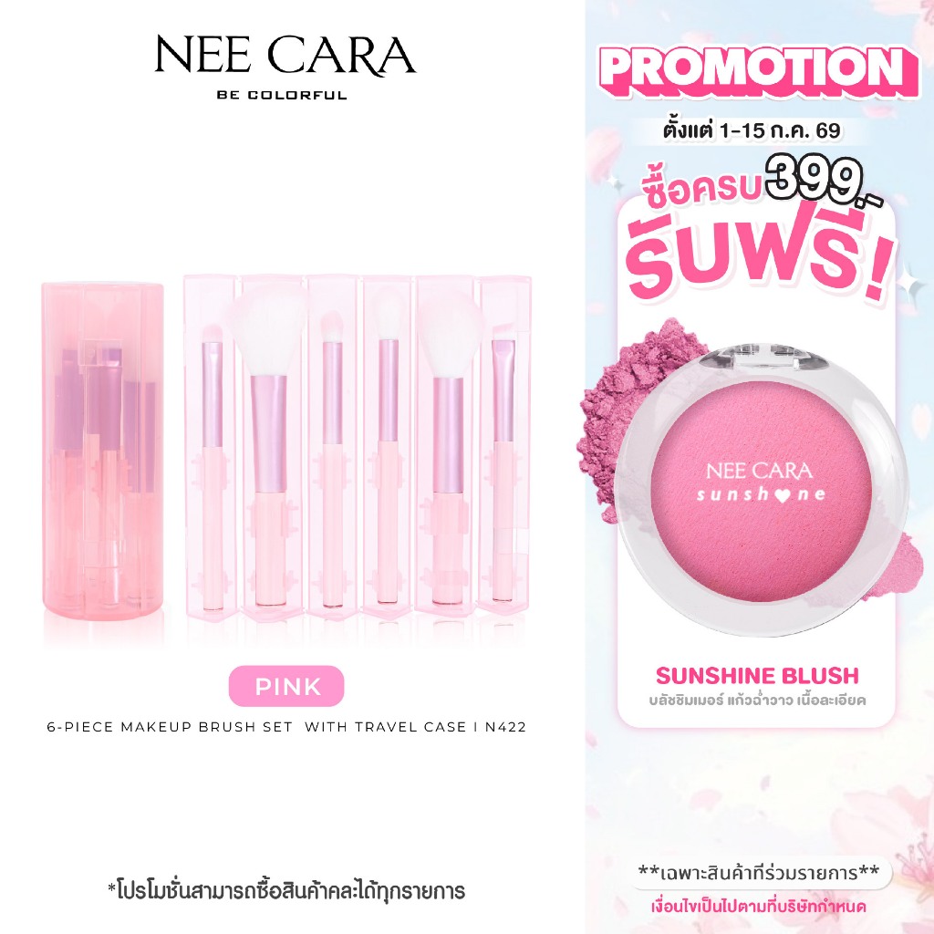 NEE CARA N422 | เซ็ทแปรงแต่งหน้า 6-PIECE MAKEUP BURSH SET  WITH TRAVEL CASE