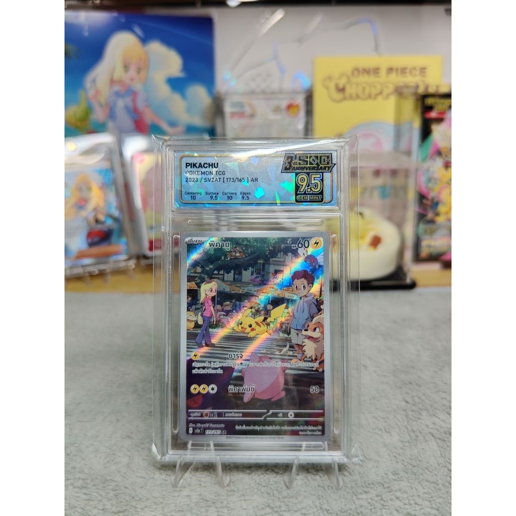 Pikachu AR จากชุด 151 Thai SQC9.5