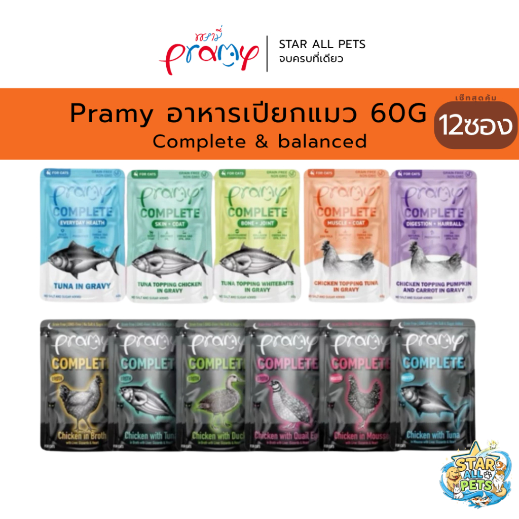12ซอง Pramy Midnight Prey อาหารเปียกแมว แบบซอง เหมาะสำหรับแมวทุกวัย ขนาด 60g.