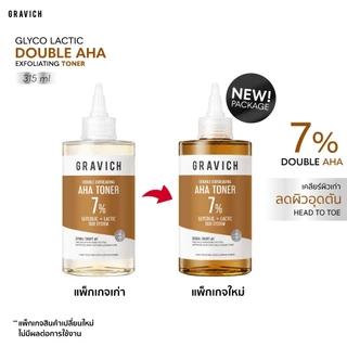 Gravich Glyco Lactic Double AHA Exfoliating Toner 315ml โทนเนอร์พิลลิ่งผิวคุมมัน รูขุมขนดูเรียบเนียน ใช้ได้ทั่วร่างกาย