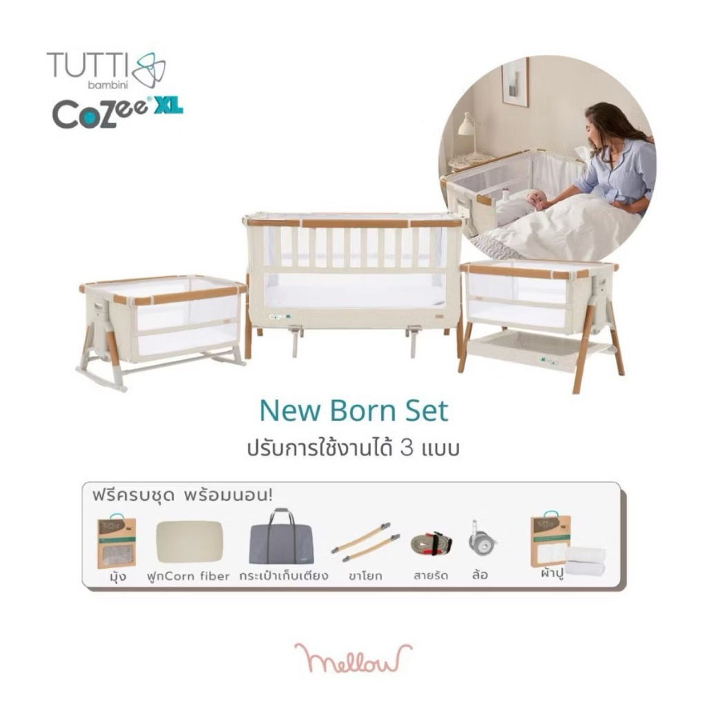 Tutti Bambini CoZee XL สีscandinavian (มือสอง สภาพดี)