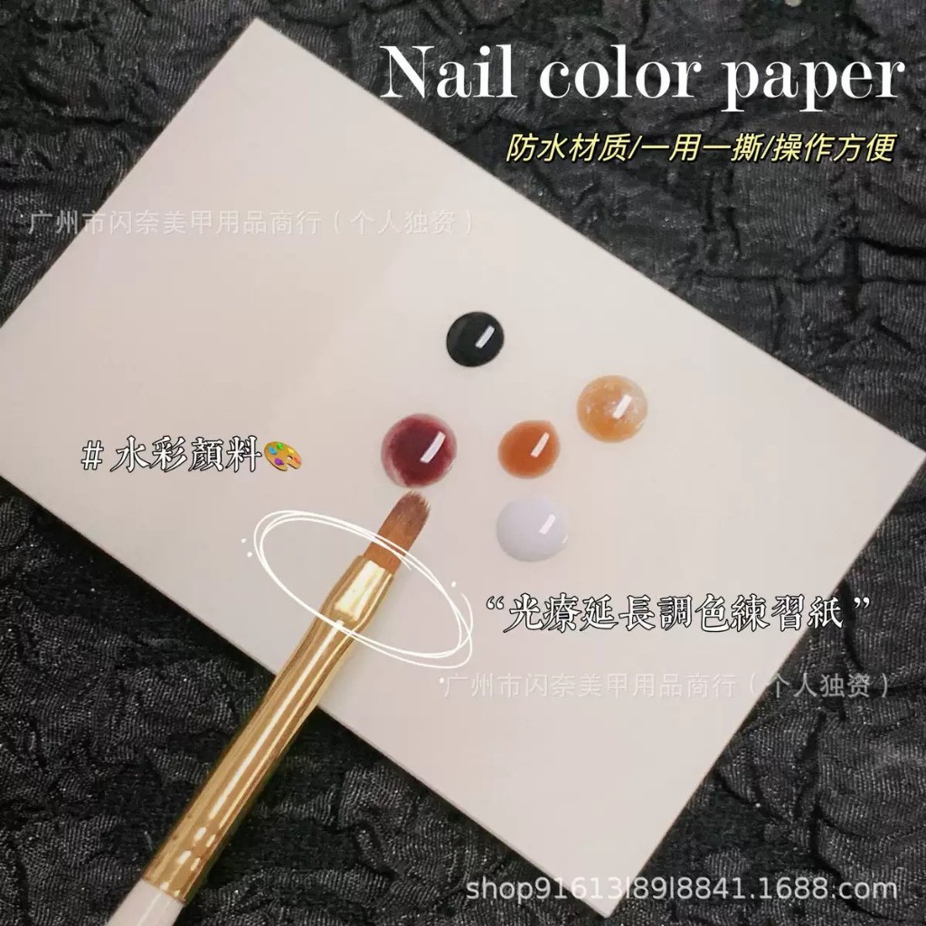 (50แผ่น)แผ่นเคลือบPVCใส ใช้ลองสี-ผสมสีเจล/สีเพ้นท์ สีไม่ซึมไม่ทะลุ เช็ดออกได้ ขนาด 7.5 x 5 cm.