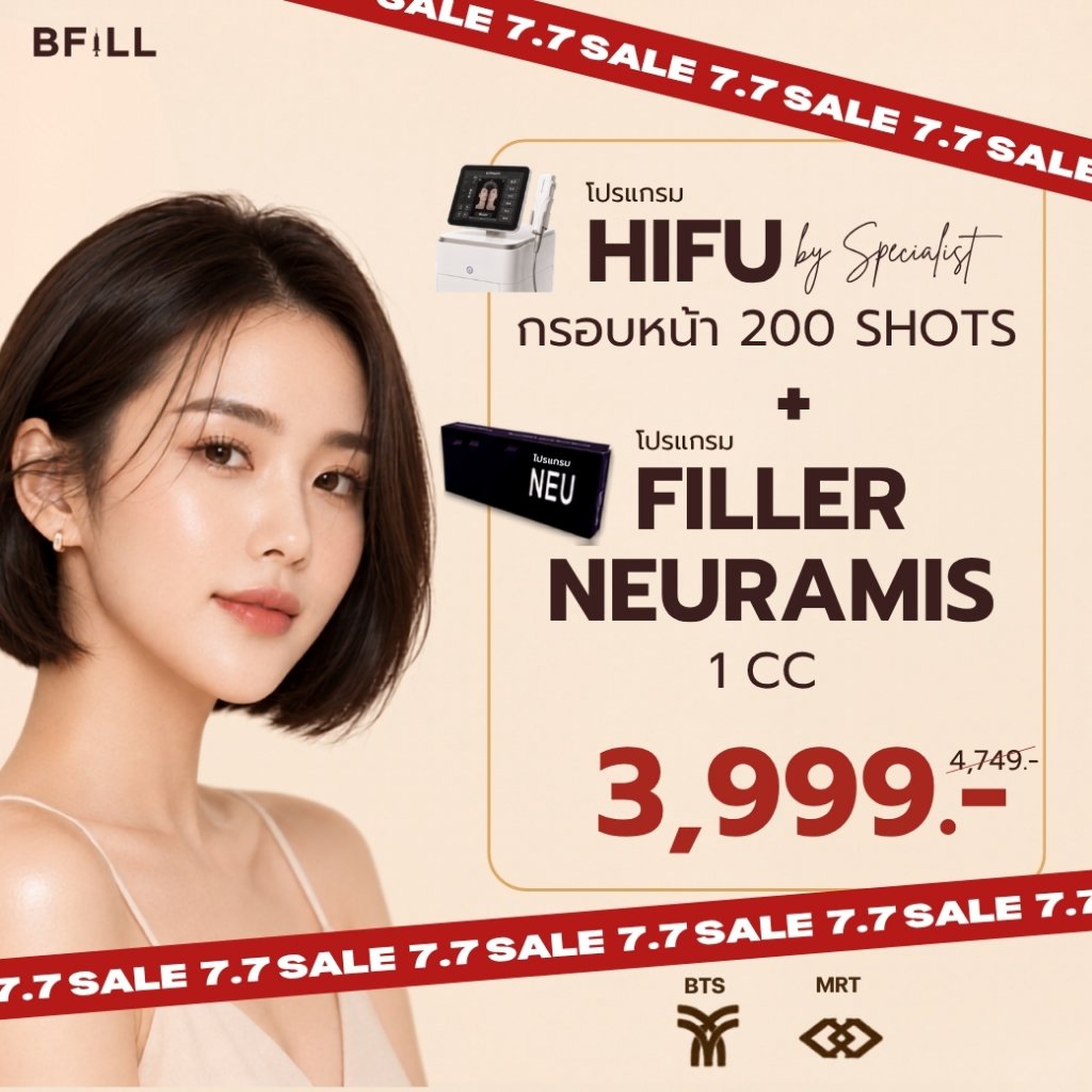 โปรแกรม FILLER Neuramis or E.P.T.Q. or Volifil or Lorient or Restylane ro Juvederm เลือกบริเวณฉีดได้