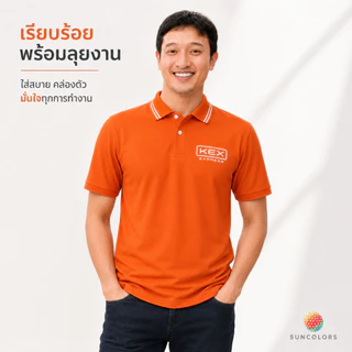 เสื้อโปโลบริษัทขนส่งKEX EXPRESS เสื้อคอปก ผ้าหนานุ่ม ใส่สบาย มี6ไซส์ S M L XL 2XL 3XL สินค้าพร้อมส่ง