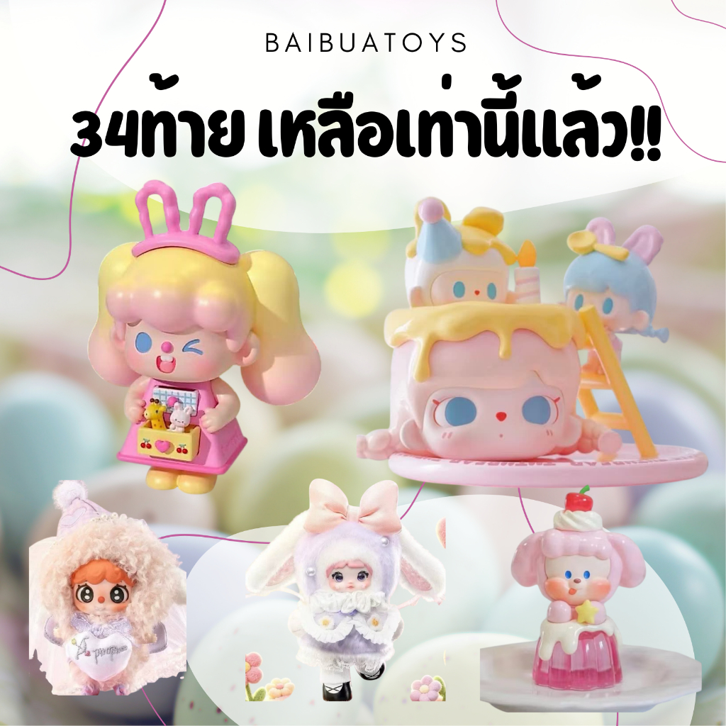 ⭐🎈จนจ.เปิดเทอม หัวใจว้าวุ่น (ไม่มีรว.เกลือ)🎈⭐