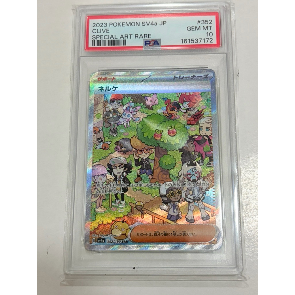 การ์ดเกรดโปเกมอน PSA10 Pokemon card PSA10