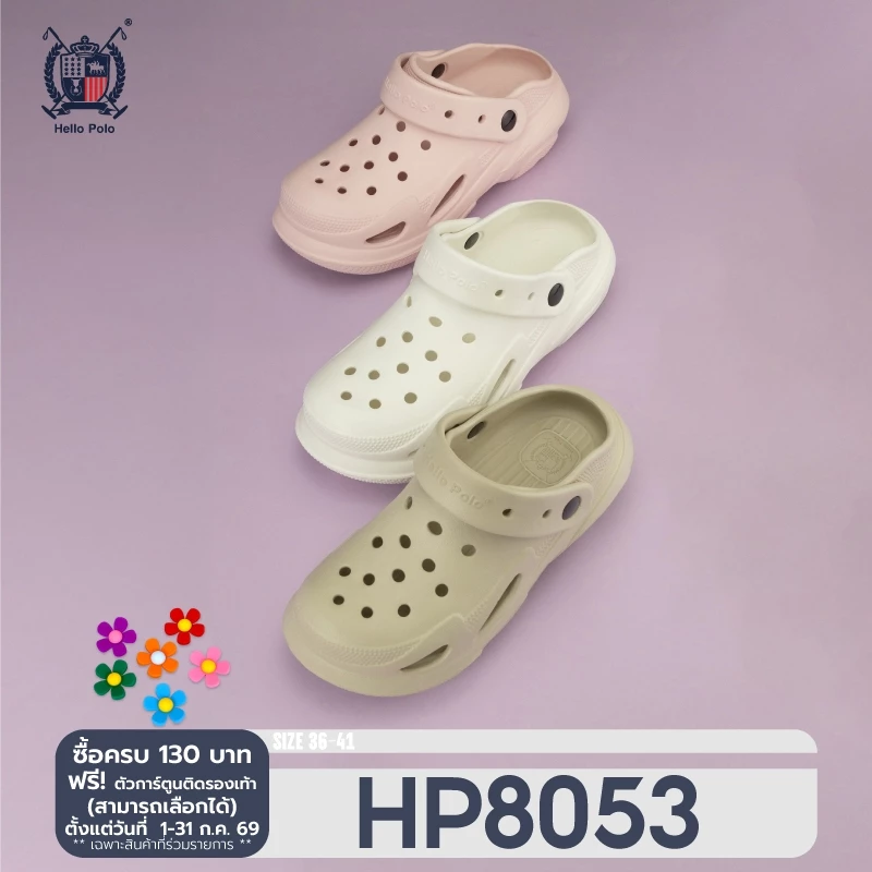 Hello Polo รองเท้าหัวโต รองเท้าแตะผู้หญิง ดีไซน์เรียบง่าย พื้นหนา ทนต่อการสึกหรอกันลื่น รองเท้านิ่มเหมือนเหยียบอึ HP8053