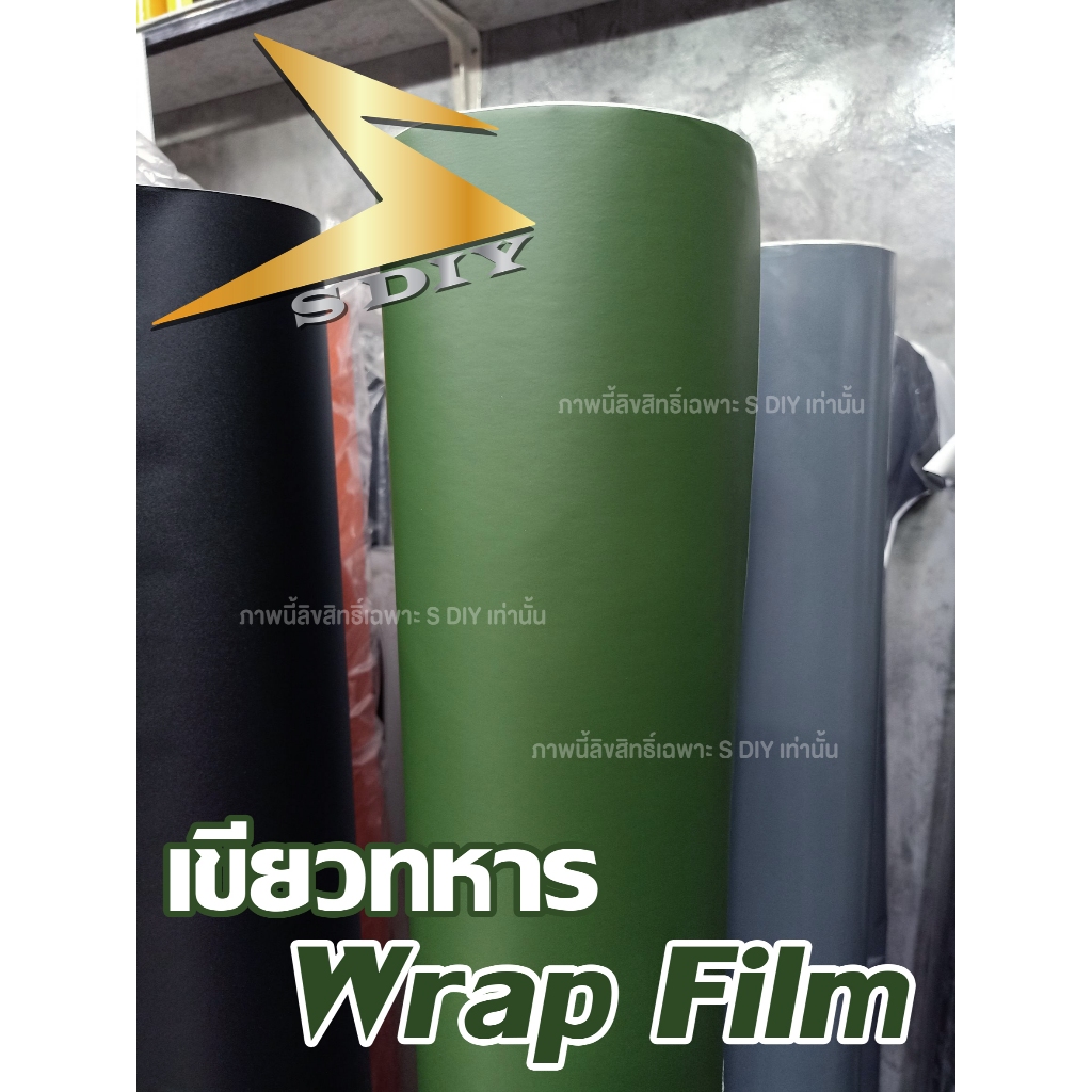 เขียวทหาร สติ๊กเกอร์ สีเขียว เกรดหุ้ม Green film for wrap มีขนาดให้เลือก ( Sdiy ) ตัดตามขนาด