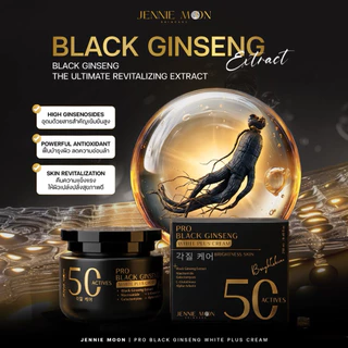 Jennie Moon Official | ครีมโสมดำ บำรุงผิวกาย Pro Black Ginseng White Plus Cream ฟื้นฟูผิวหมองคล้ำให้ดูกระจ่างใส