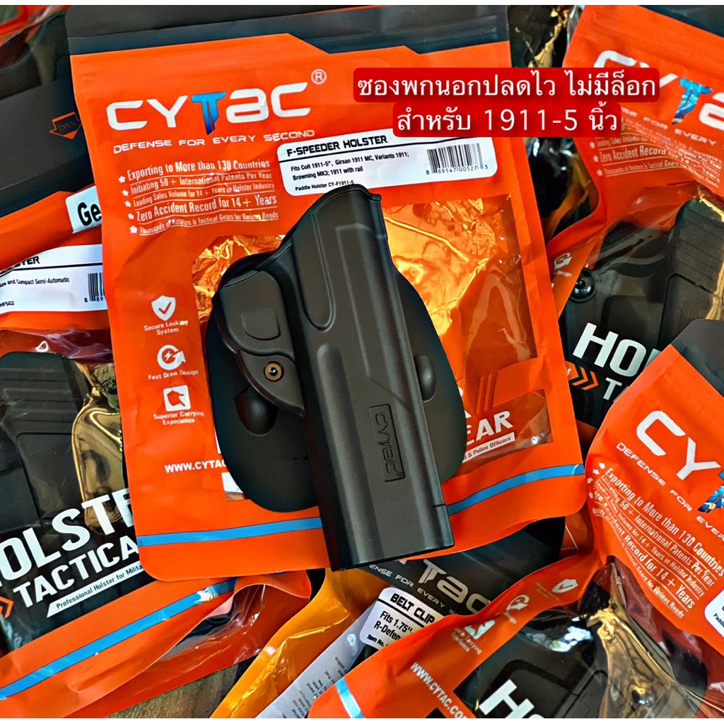 ซองพกนอกปลดไว สำหรับ Colt 1911-5"