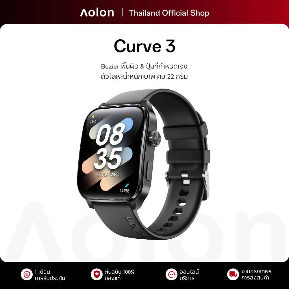 Aolon Curve 3 สมาร์ทวอทช์ นาฬิกาหน้าจอโค้ง 1.93'' Bezier พื้นผิว smartwatch นาฬิกาวิ่ง หน้าจอมาตรฐาน Adobe RGB