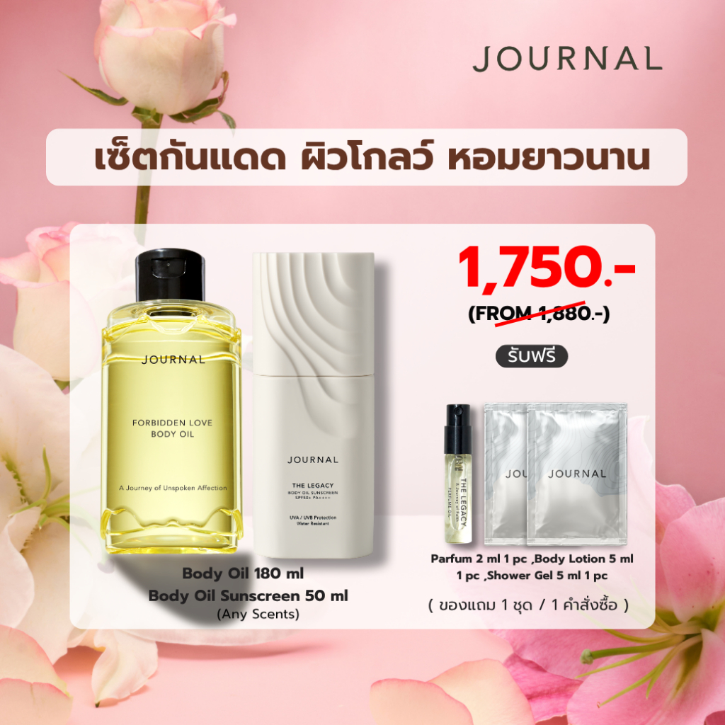 Journal Body Oil 180 ml + Body Oil Sunscreen 50 ml 1,750 รับฟรี ของขวัญ 3 ชิ้น (จำกัดของขวัญ 1 ชุด/คำสั่งซื้อเท่านั้น)