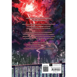 [ไม่มีของแถม]Jamsai หนังสือ Surviving in a Broken World ดับเครื่องชนผจญวันแห่งหายนะ เล่ม 2