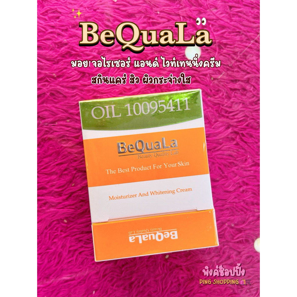 BeQuaLa ครีมบีควอล่า BeQuala แพ็คเก็จใหม่ ฝาสีขาว สบู่ 25 กรัม + ครีม 15 กรัม ช่วยทำความสะอาดและบำรุ