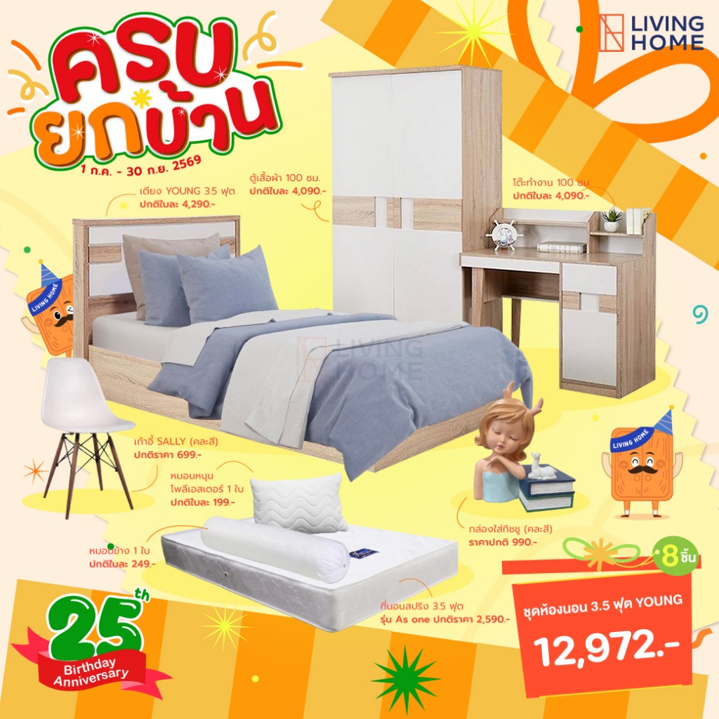 ชุดห้องนอน 3.5 ฟุต สีไลท์โอ๊ค รุ่น คาร์ลิน | Livinghome Furniture Mall.