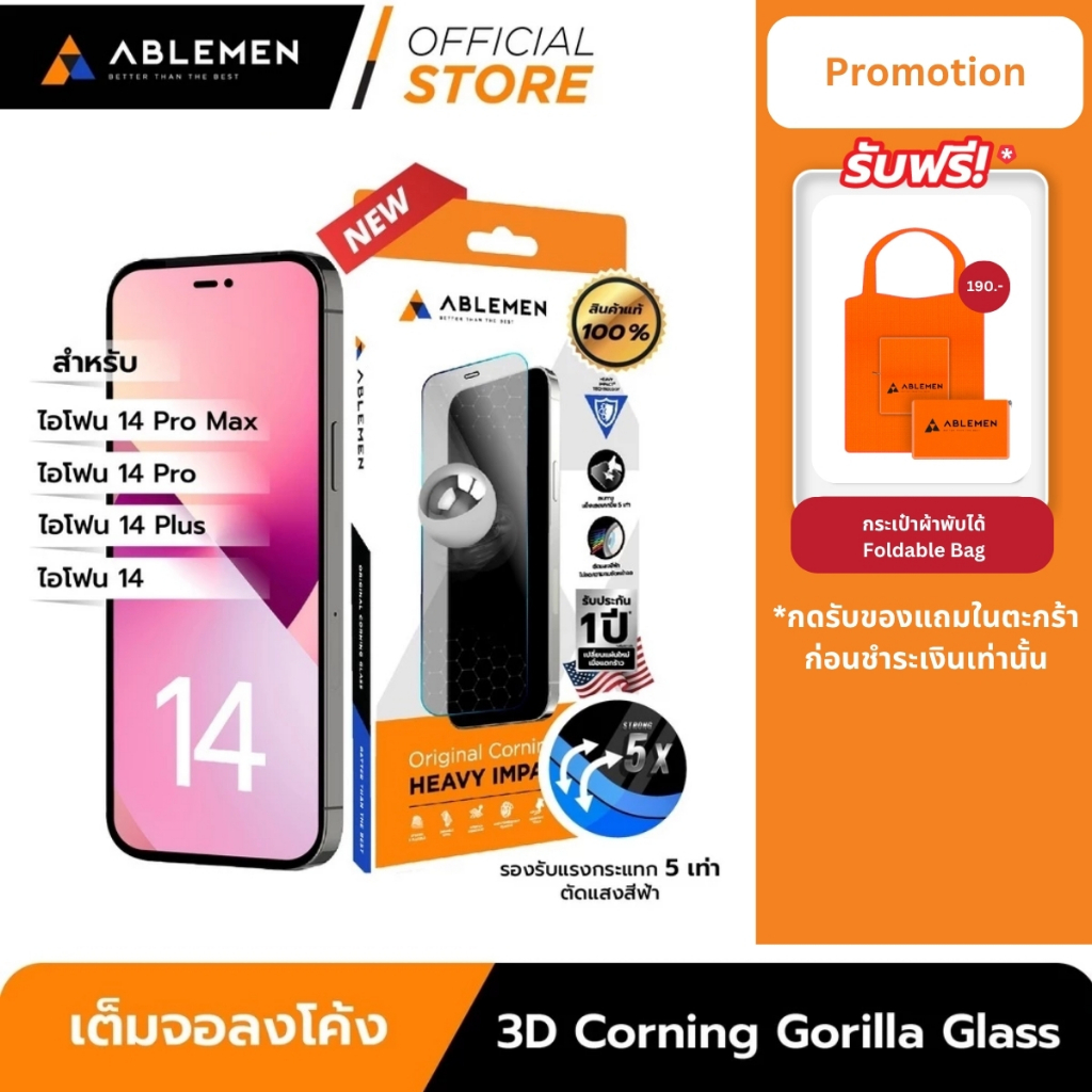 [Official] ใหม่ สำหรับไอโฟน 15 Series กระจก Crystal Glass กระจกใสคริสตัลกลาส ปกป้องเต็มจอ Ablemen รับประกัน 5 ปี