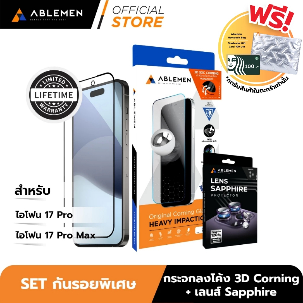 [Official][ไอโฟน 17 Pro/ProMax] Ablemen เซตตัวท็อป ฟิล์มกระจก 3D Corning Gorilla Glass ประกัน 5 ปี + เลนส์ Sapphire
