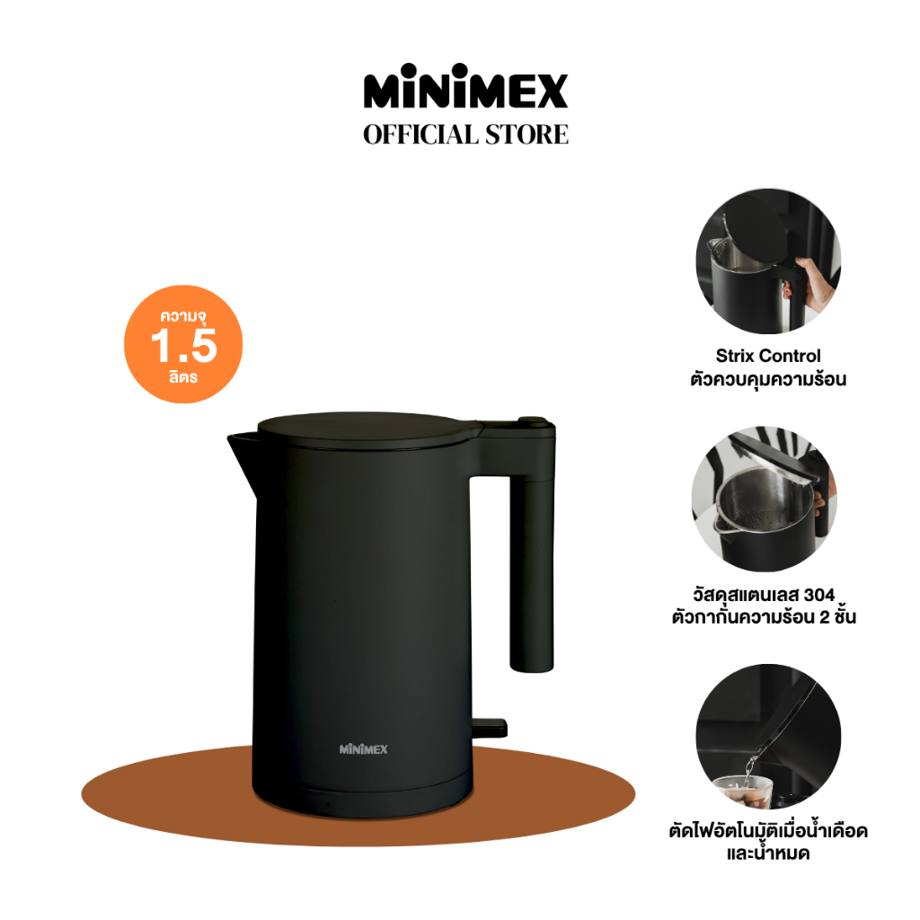 [มี 2 สี] MiniMex Kettle กาต้มน้ำไฟฟ้า รุ่น MWK1.5L ความจุ 1.5 ลิตร (รับประกัน 1 ปี)