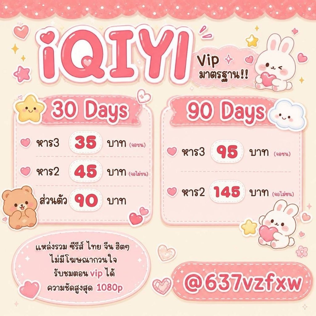 แวะพักเหนื่อยยยย૮˚•ࡇ•᷄ ა🥗iShoploveiqiyiอ้ายจ๋าาาอ้ายฉีอี้V|Pสายจีนสายไทยสายวายเขววเขียว🥗