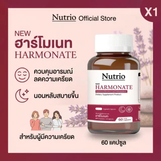 Nutrio Harmonate 60 Capsules Soy Isoflavones Red Clover วิตามินอี ช่วยสนับสนุนการเผาผลาญ สำหรับผู้หญิง