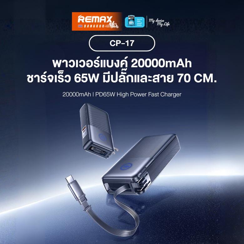 New CCC Certified Remax Power bank CP-17 20000mAh รูปที่ 2