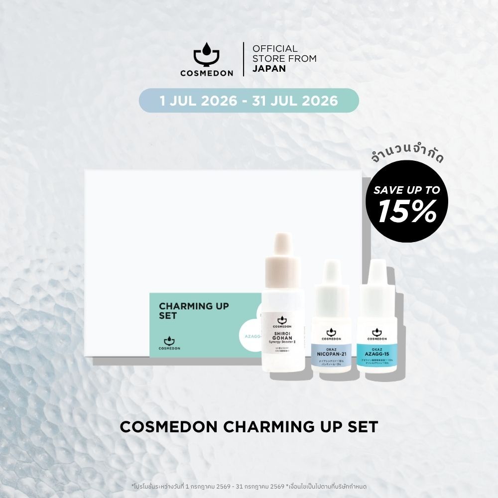 COSMEDON CHARMING UP SET คอสเมดอน ชาร์มมิ่ง อัพ เซต